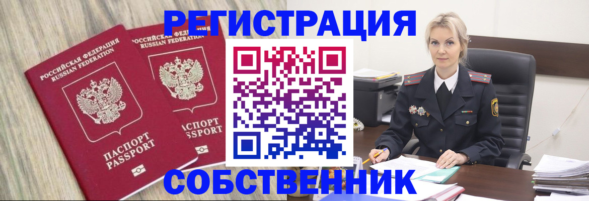 миграционный учет в Сызрани