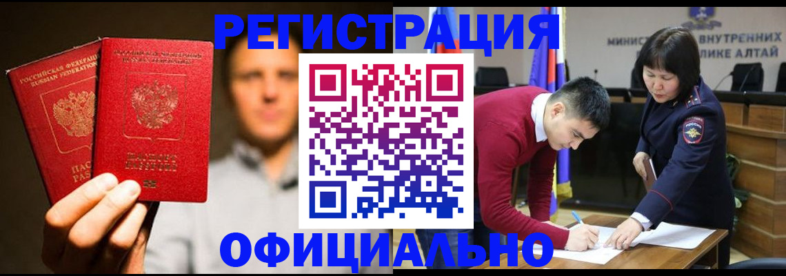 временная прописка в Сызрани