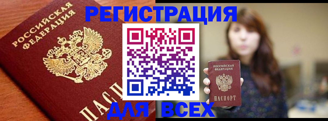 прописка поиск в Сызрани