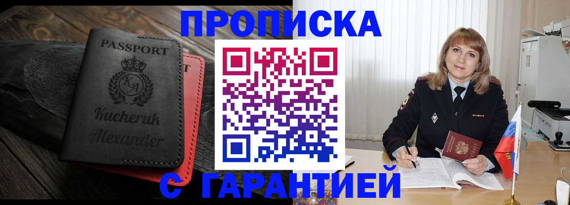 прописка для кредита в Сызрани