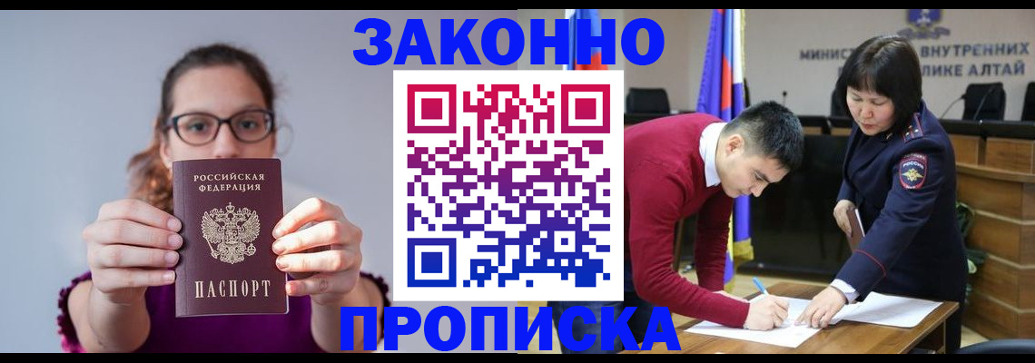 прописка гарантия в Сызрани