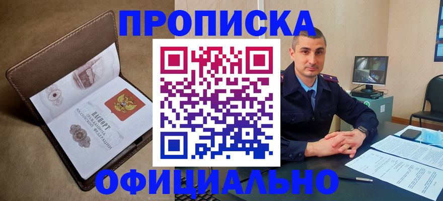 временная регистрация в квартире в Сызрани