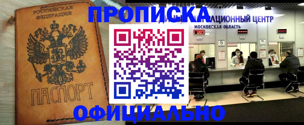 найти адрес прописки в Сызрани